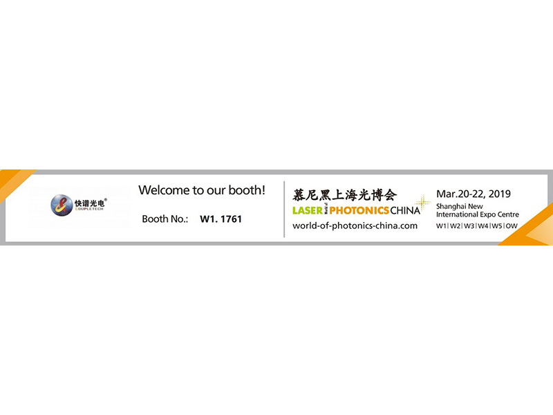 Coupletech kommer att delta i Laser world of photonics China 2019