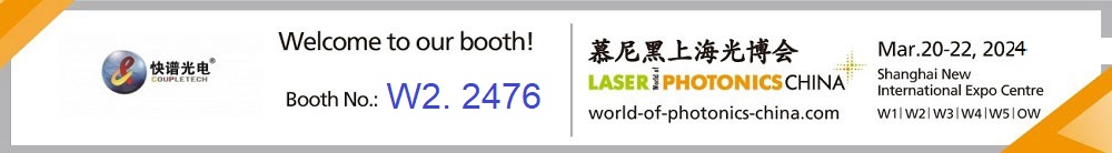 Coupletech kommer att delta i Laser World of photonics China 2024
